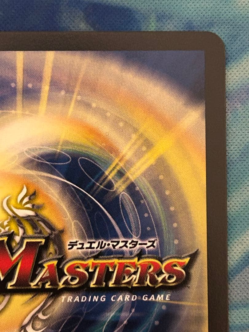 デュエルマスターズ 飛翔龍5000VT プロモ 1枚