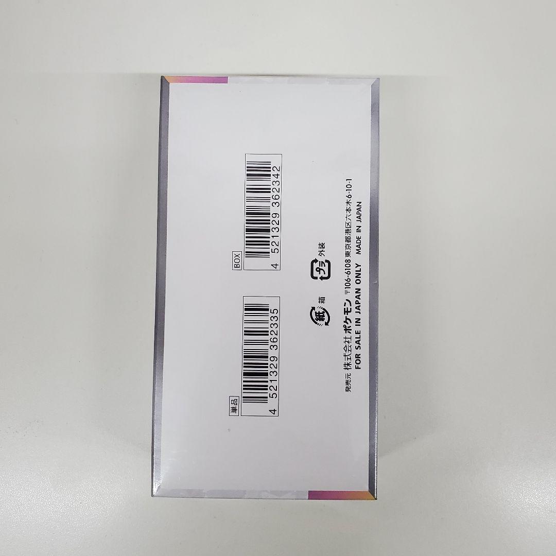 テラスタルフェスex ポケモンカード　シュリンク付き　未開封