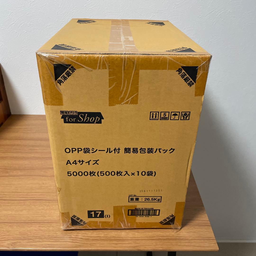 A4サイズのOPP袋シール付、5000枚入りの包装パック