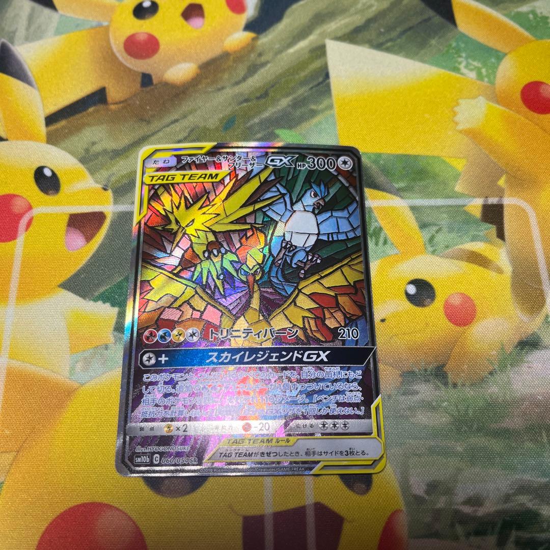 杉*本様 ファイヤー＆サンダー＆フリーザーGX SAR