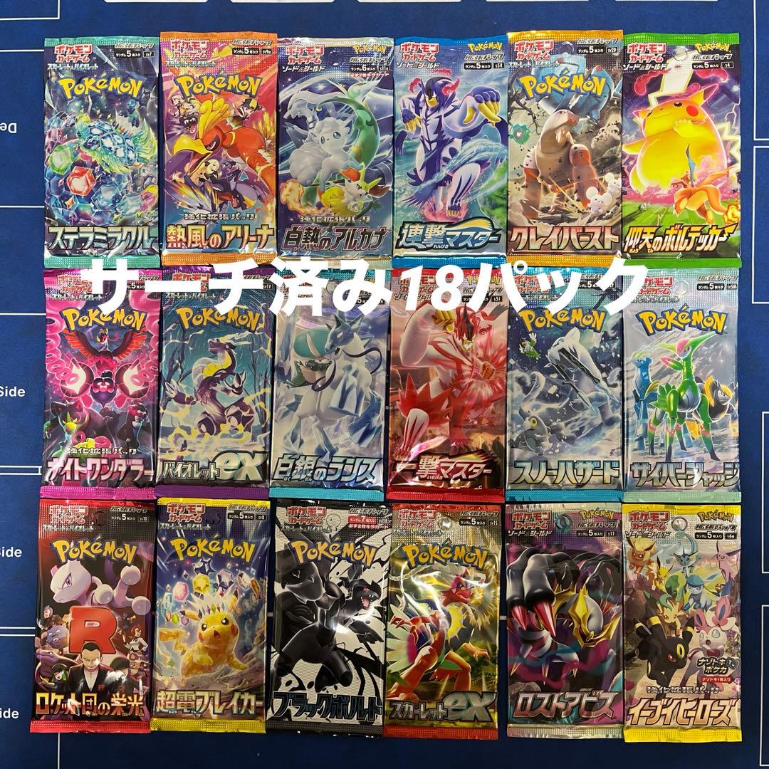 ポケモンカード イーブイヒーローズ ロストアビス 熱風 絶版18パック