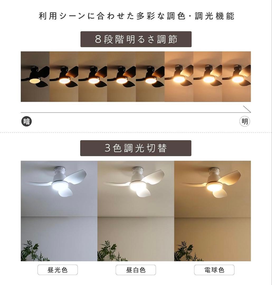 VENTOTA シーリングファンライト 調光調色Freio (フレイオ)ホワイト