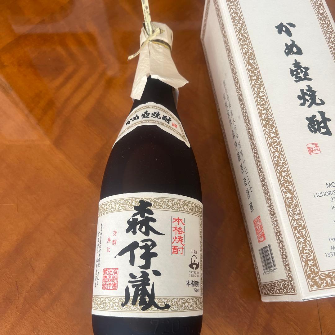 森伊蔵　2本セット