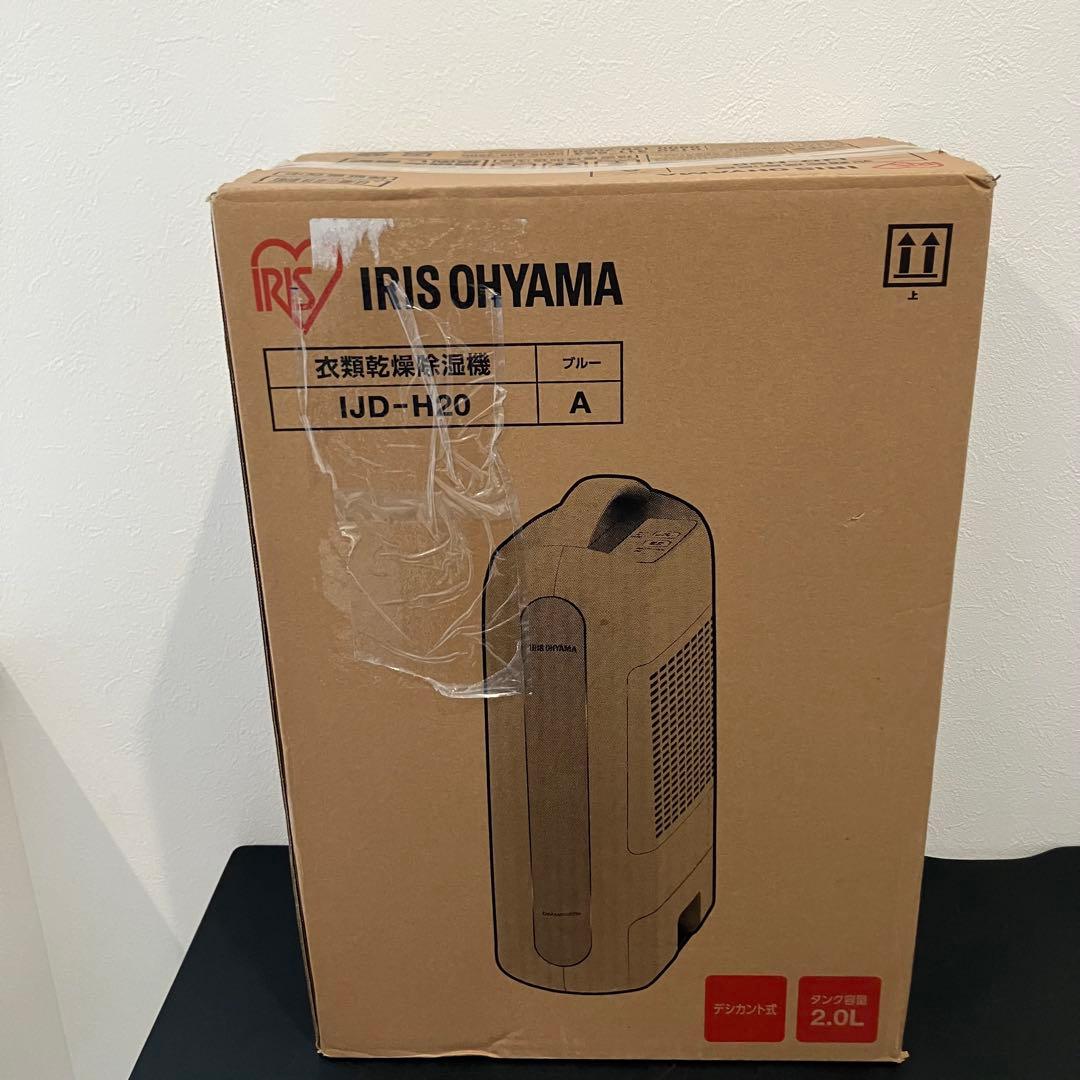 アイリスオーヤマ IJD-H20-A ブルー [デシカント式衣類乾燥除湿機
