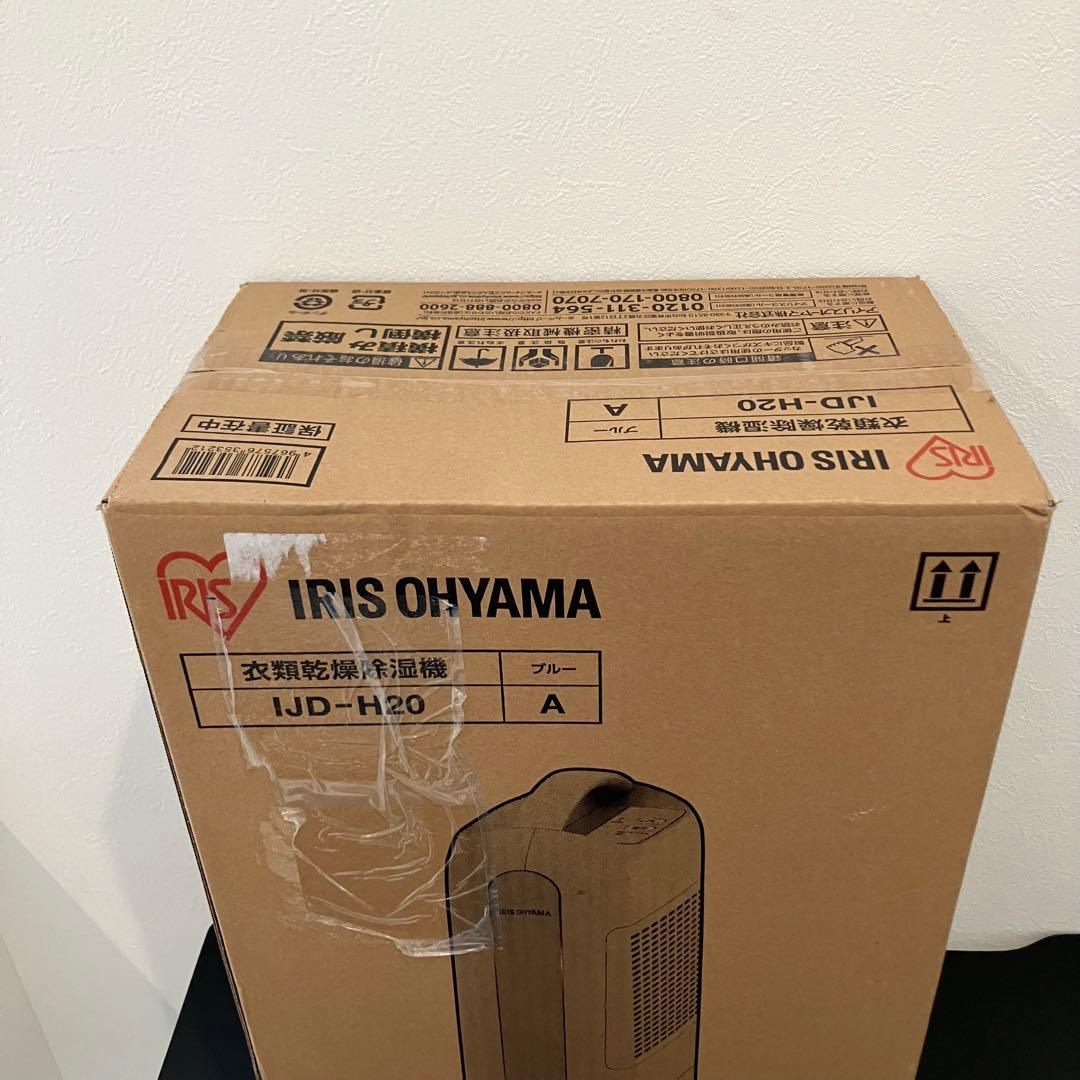 アイリスオーヤマ IJD-H20-A ブルー [デシカント式衣類乾燥除湿機