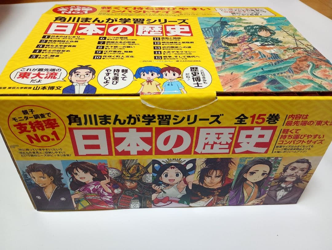 角川まんが学習シリーズ 日本の歴史 全15巻 旧石器〜平成 定番セット