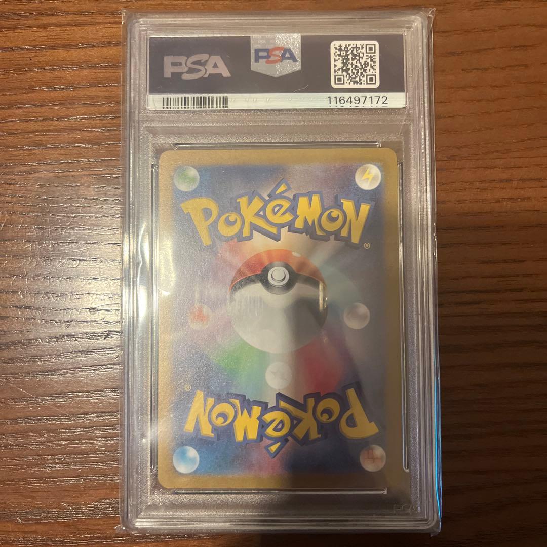 【最安値】 ヒビキのホウオウex SAR PSA10 熱風のアリーナ