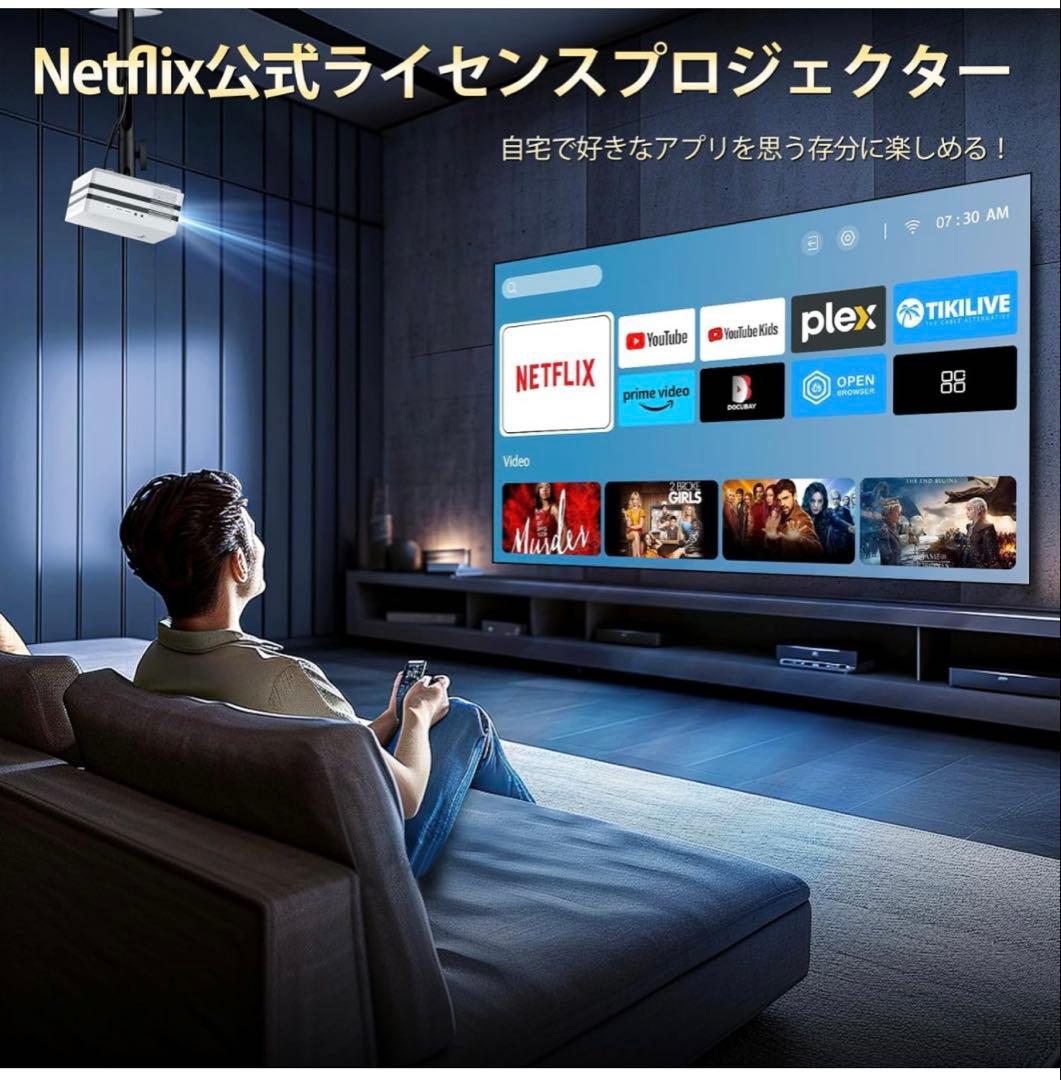 Netflix公式ライセンスプロジェクターオートフォーカス＆自動台形補正4k対応