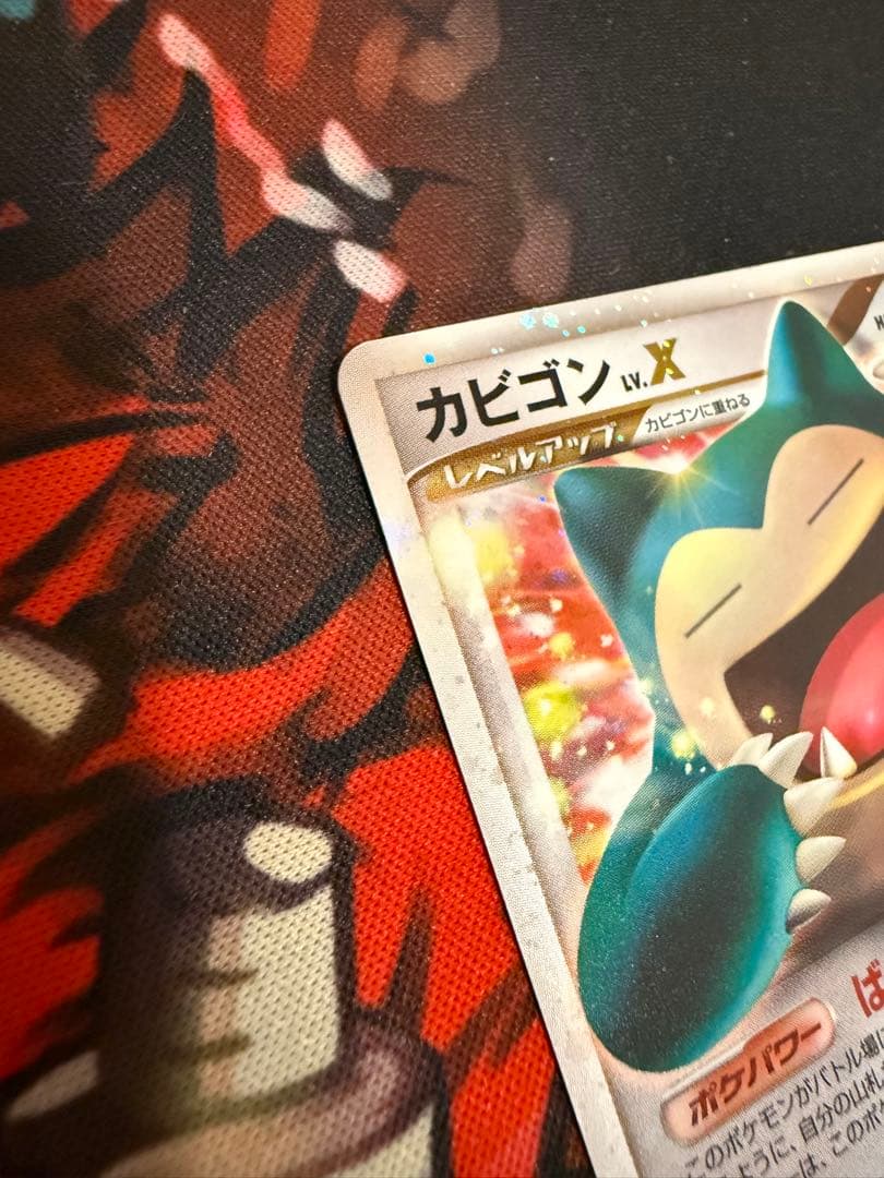 ポケモンカード　カビゴン LV.X