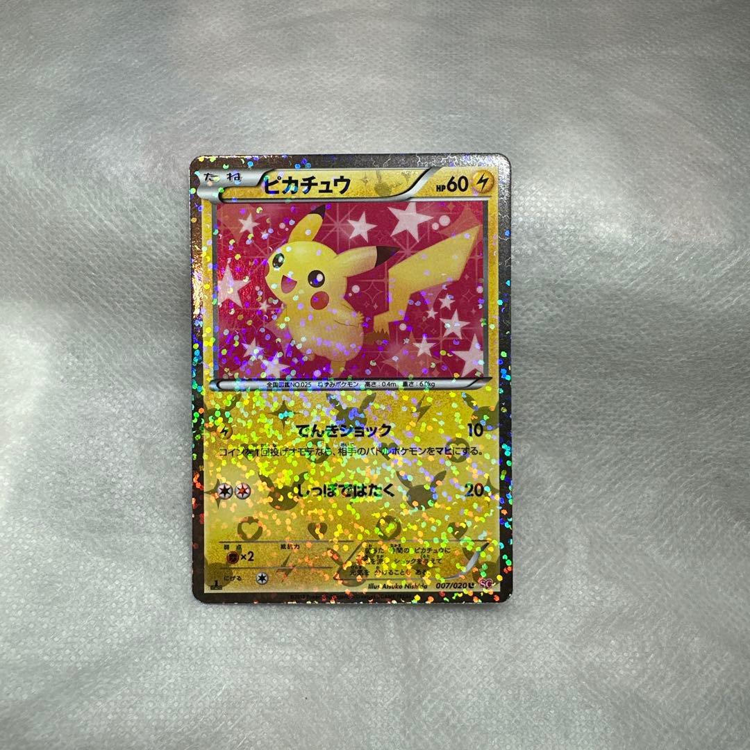 ピカチュウ　シャイニーコレクション　007/020