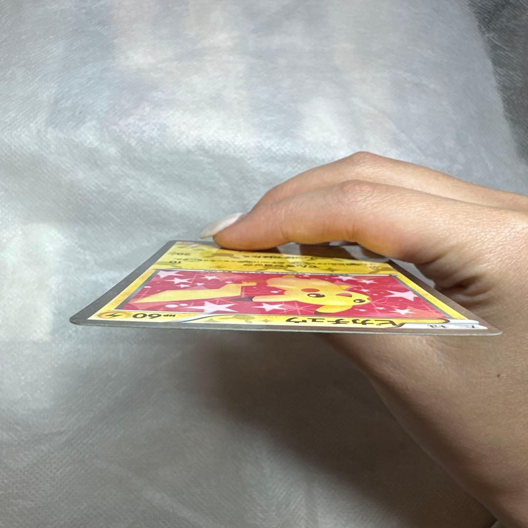 ピカチュウ　シャイニーコレクション　007/020