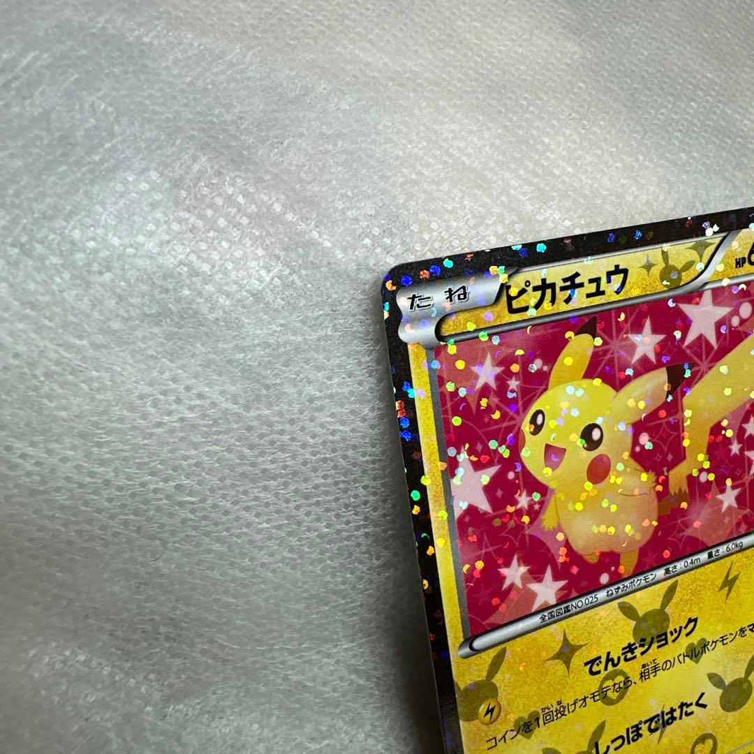 ピカチュウ　シャイニーコレクション　007/020