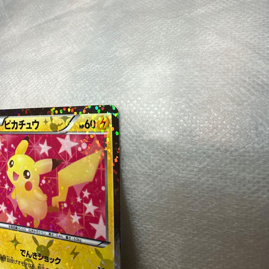 ピカチュウ　シャイニーコレクション　007/020