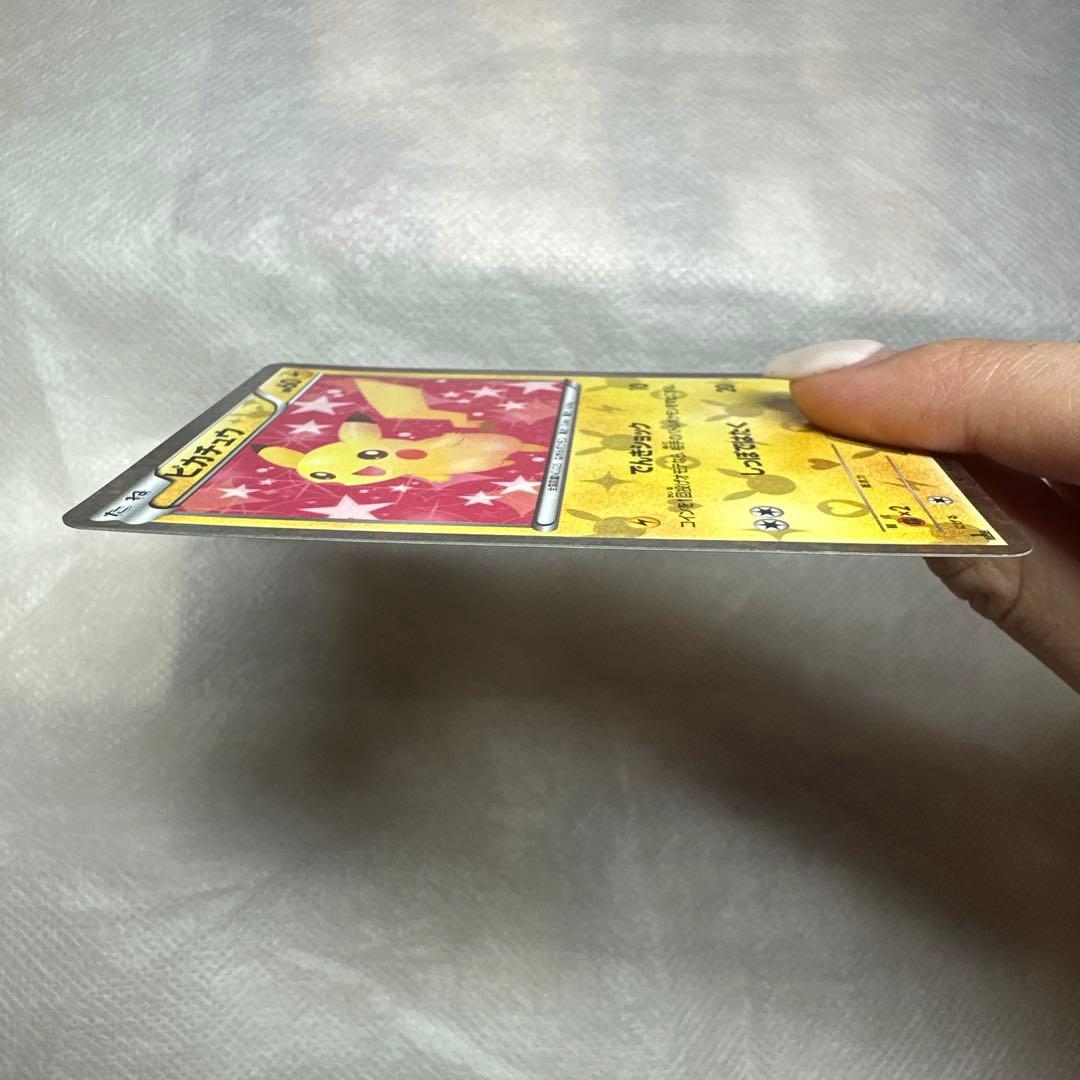 ピカチュウ　シャイニーコレクション　007/020