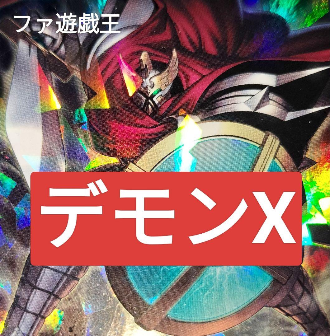 遊戯王デッキ　Xセイバー×デモンスミスデッキ　ガチ構築