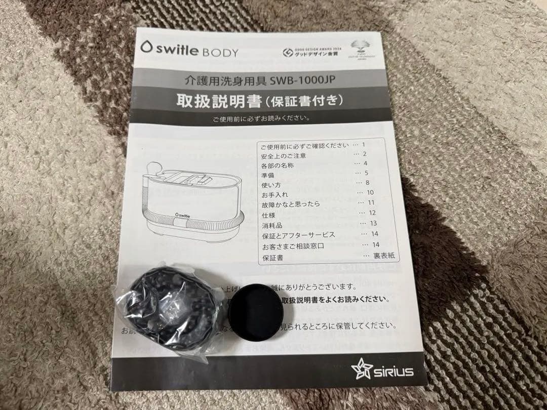 switle BODY 介護用洗身用具 SWB-1000JP