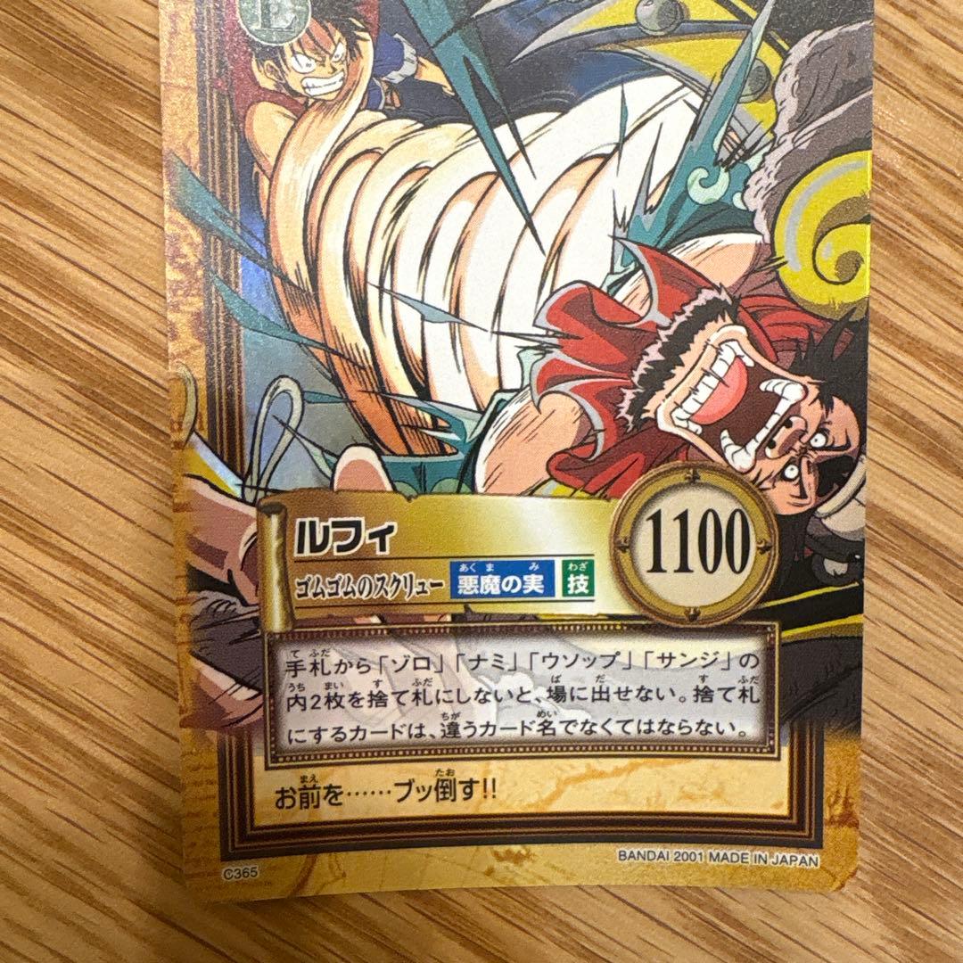 ONE PIECEカードダスハイパーバトル　C365