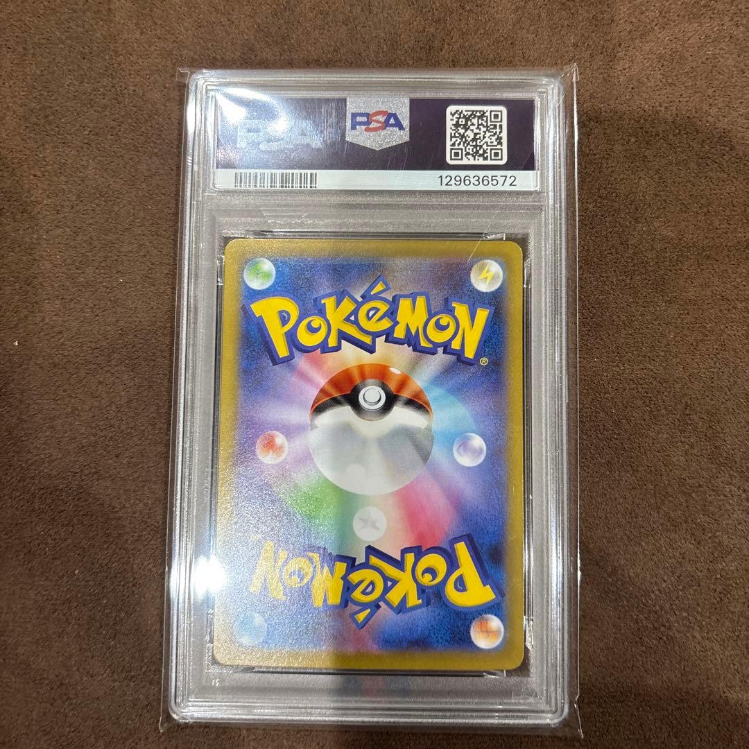 ひ*た様 メガガルーラex SAR PSA10