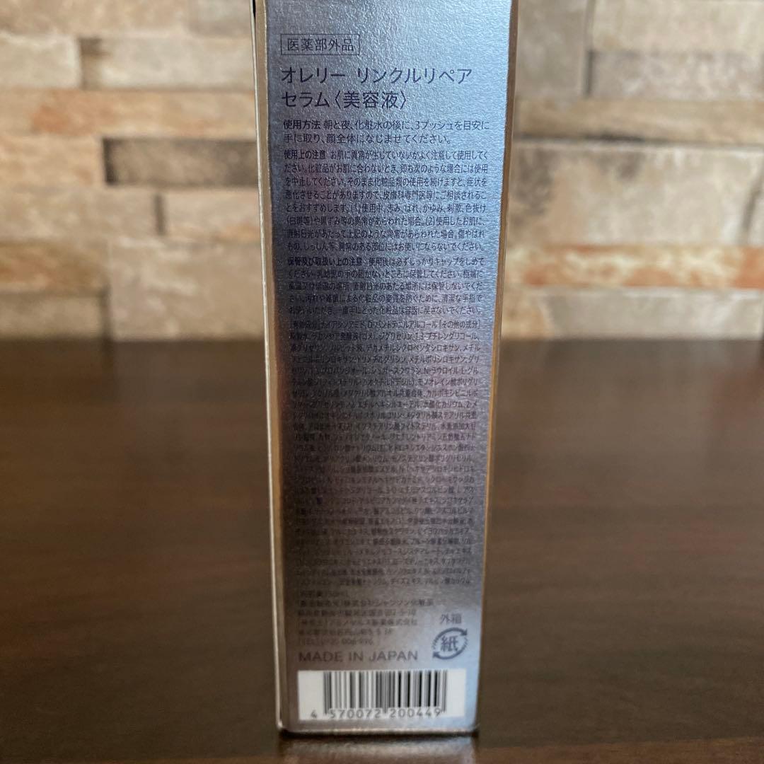 オレリー　プレミアムエイジング集中ケア5点セット　濃密泡立てネット