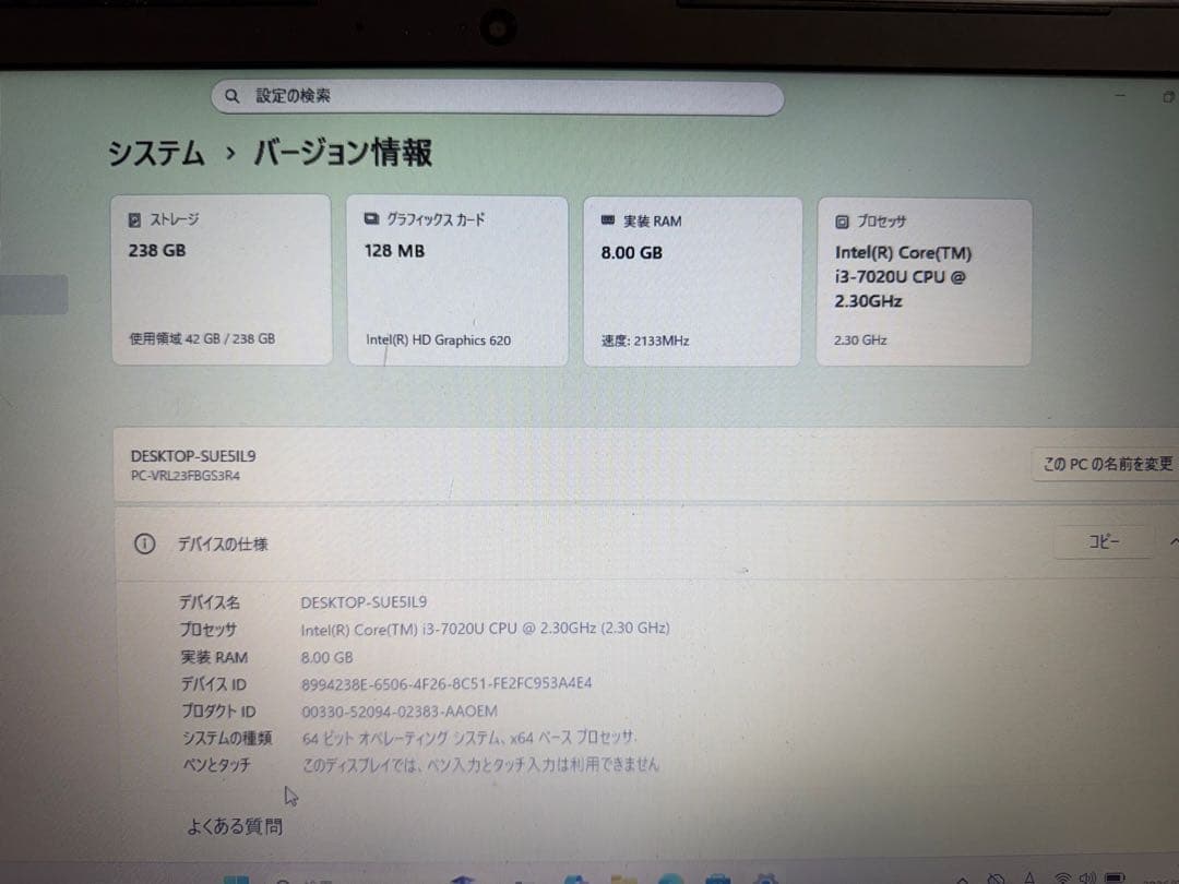 【動作品】NEC VersaPro PC-VRL23FBGS3R4 SSDへ換装