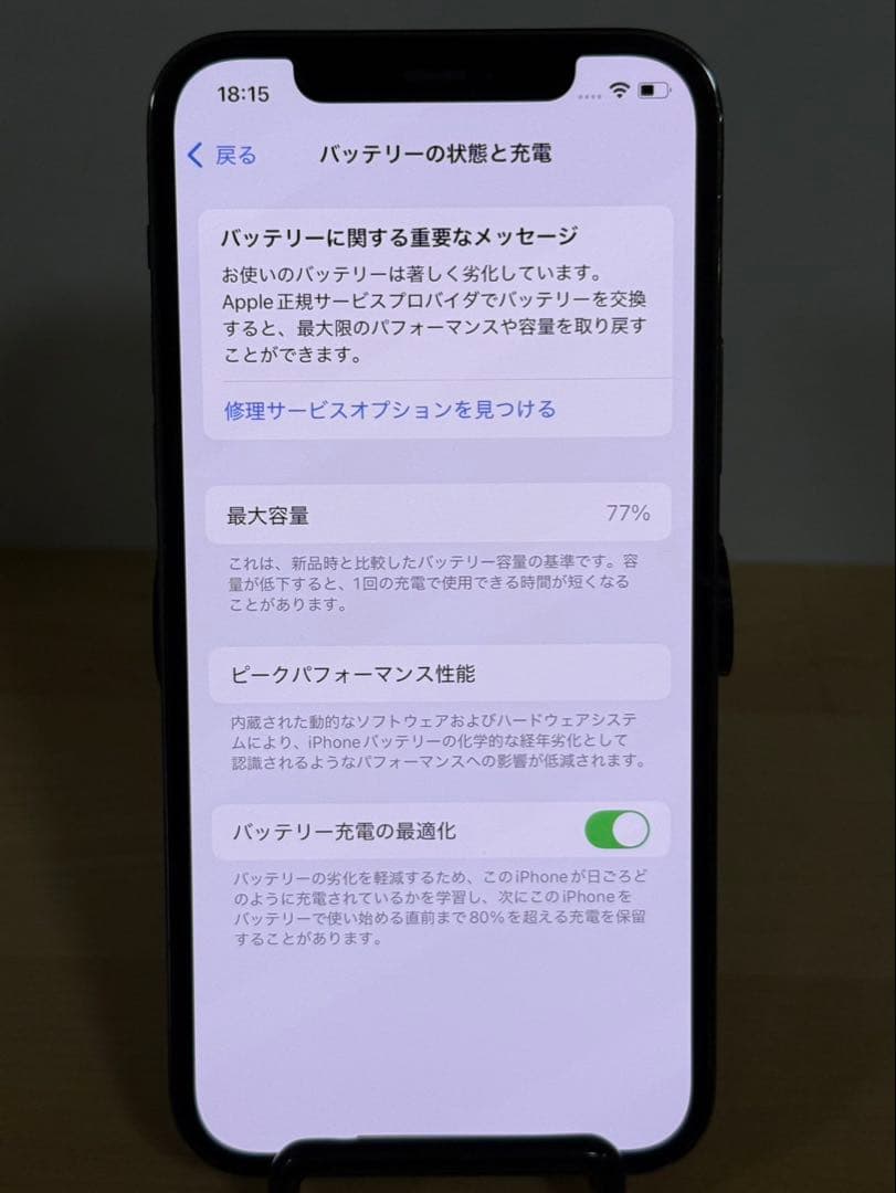 Apple iPhone 12 Pro 128GB 本体