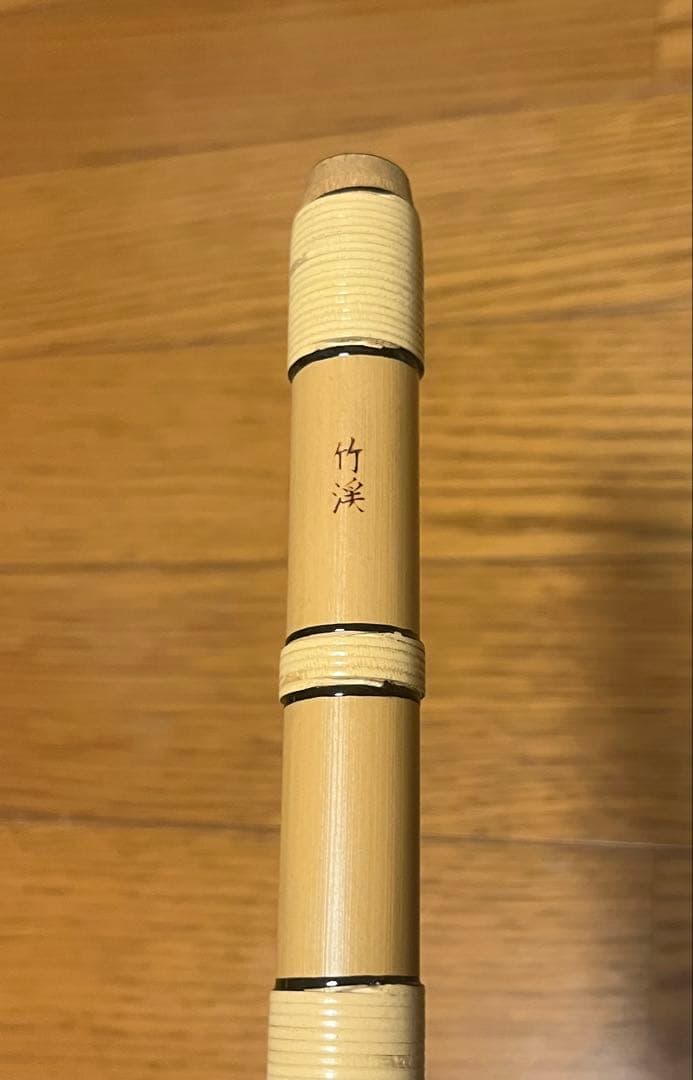 野*瑛様 篠笛 祭り だんじり 獅子田 竹渓