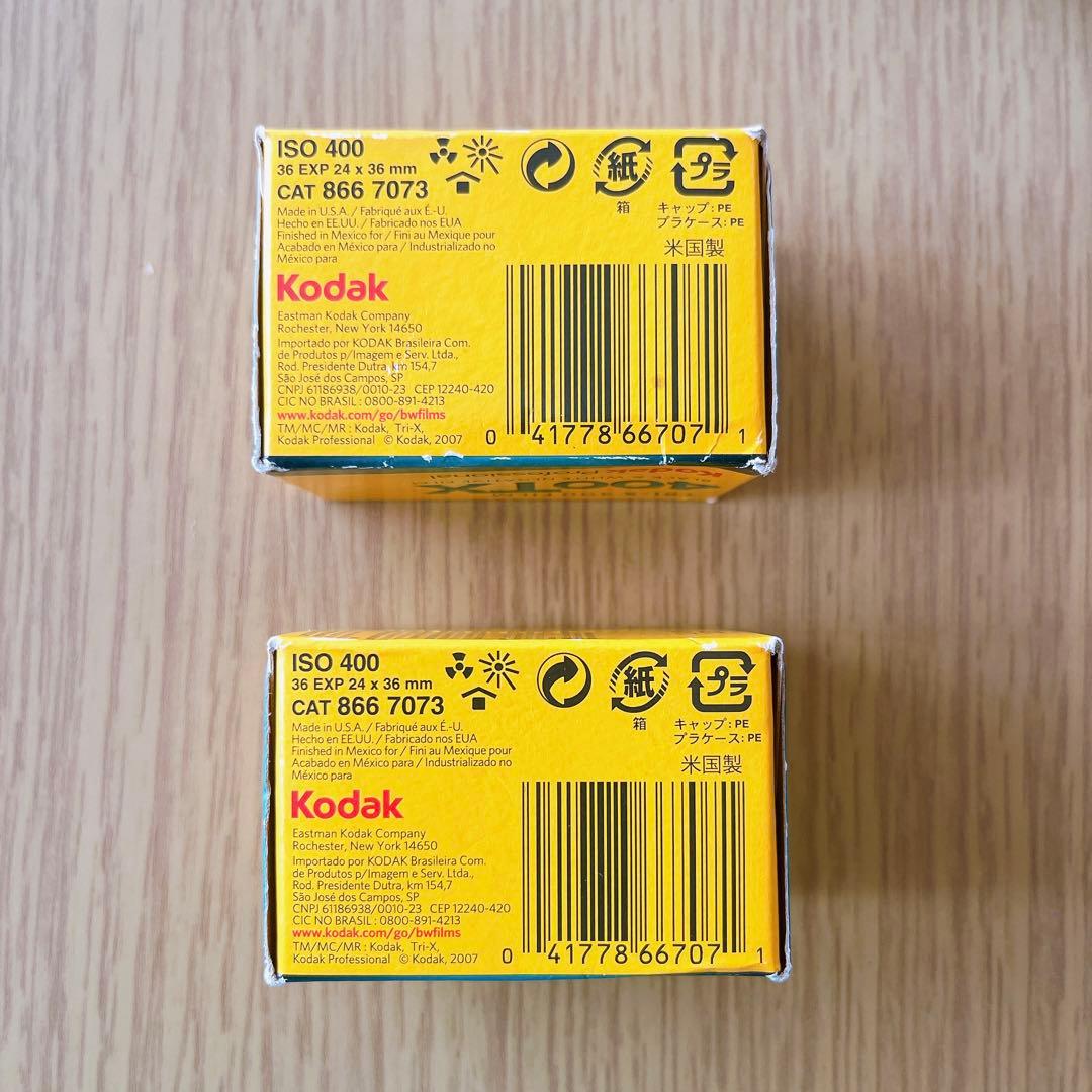 期限切れ　ネガフィルム　13本まとめ売り