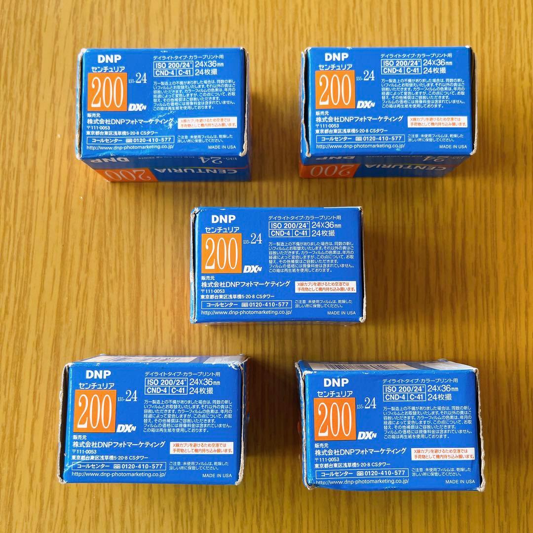 期限切れ　ネガフィルム　13本まとめ売り