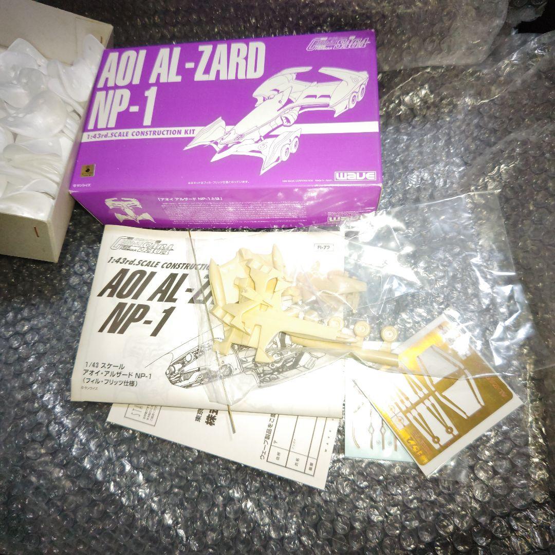 WAVE　サイバーフォーミュラ　アオイ　アルザード　NP-1ガレージキット未組立
