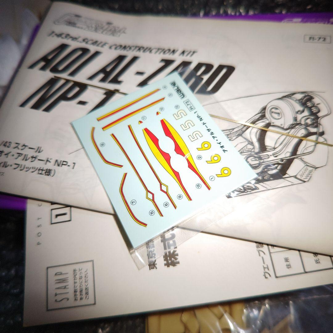 WAVE　サイバーフォーミュラ　アオイ　アルザード　NP-1ガレージキット未組立