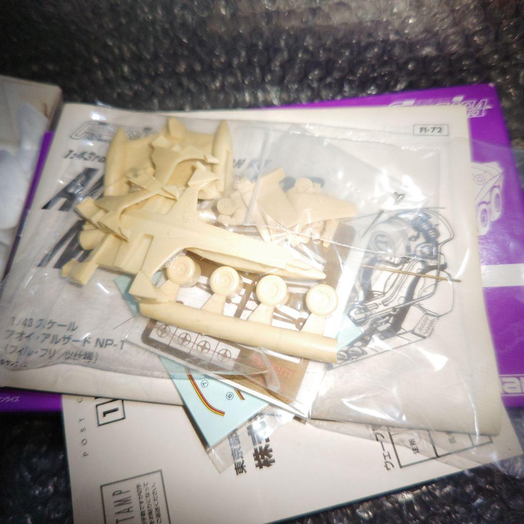 WAVE　サイバーフォーミュラ　アオイ　アルザード　NP-1ガレージキット未組立