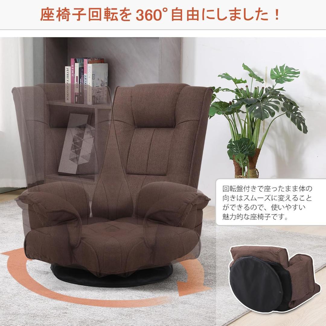 回転座椅子 肘掛け付き リクライニング ハイバック コンパクト 1人用
