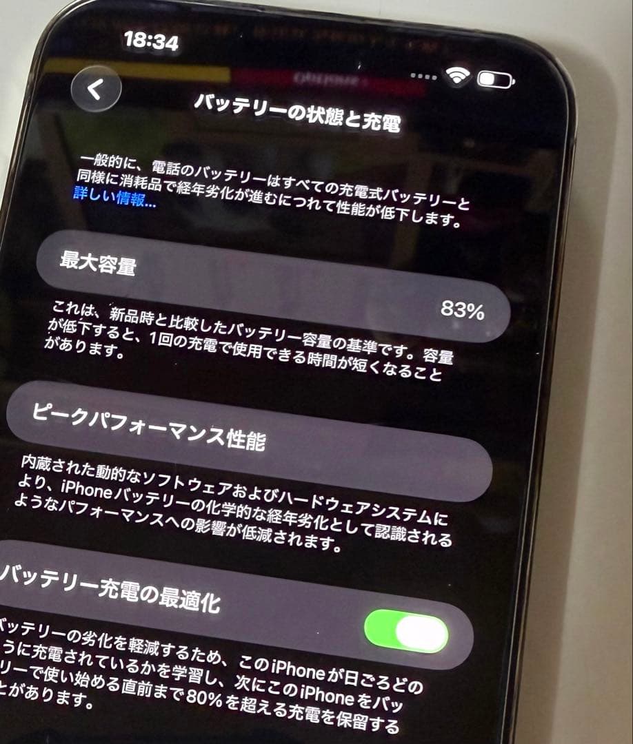スマートフォン本体 iPhone 14pro max 1TB