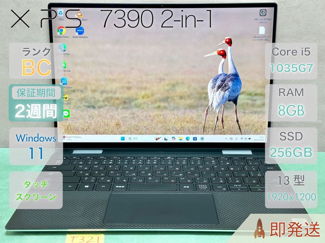 Windowsノート本体 DELL XPS 7390 2-in-1 Core i5 8GB 256GB