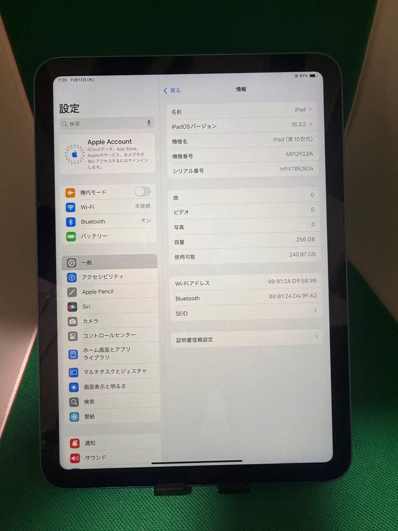 5J0J4 IPAD 第10世代256GB WIFI