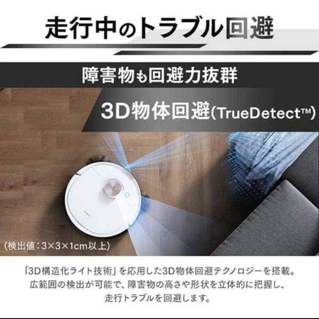 エコバックス ロボット掃除機 新品未開封 おそうじロボット ozmo T8