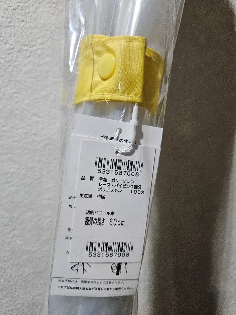 【お値下げ中】近沢レース　長傘