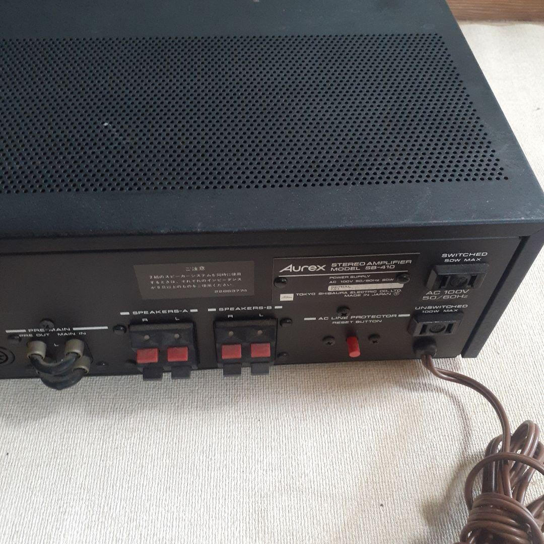 Aurex　プリメインアンプ　SB-410
