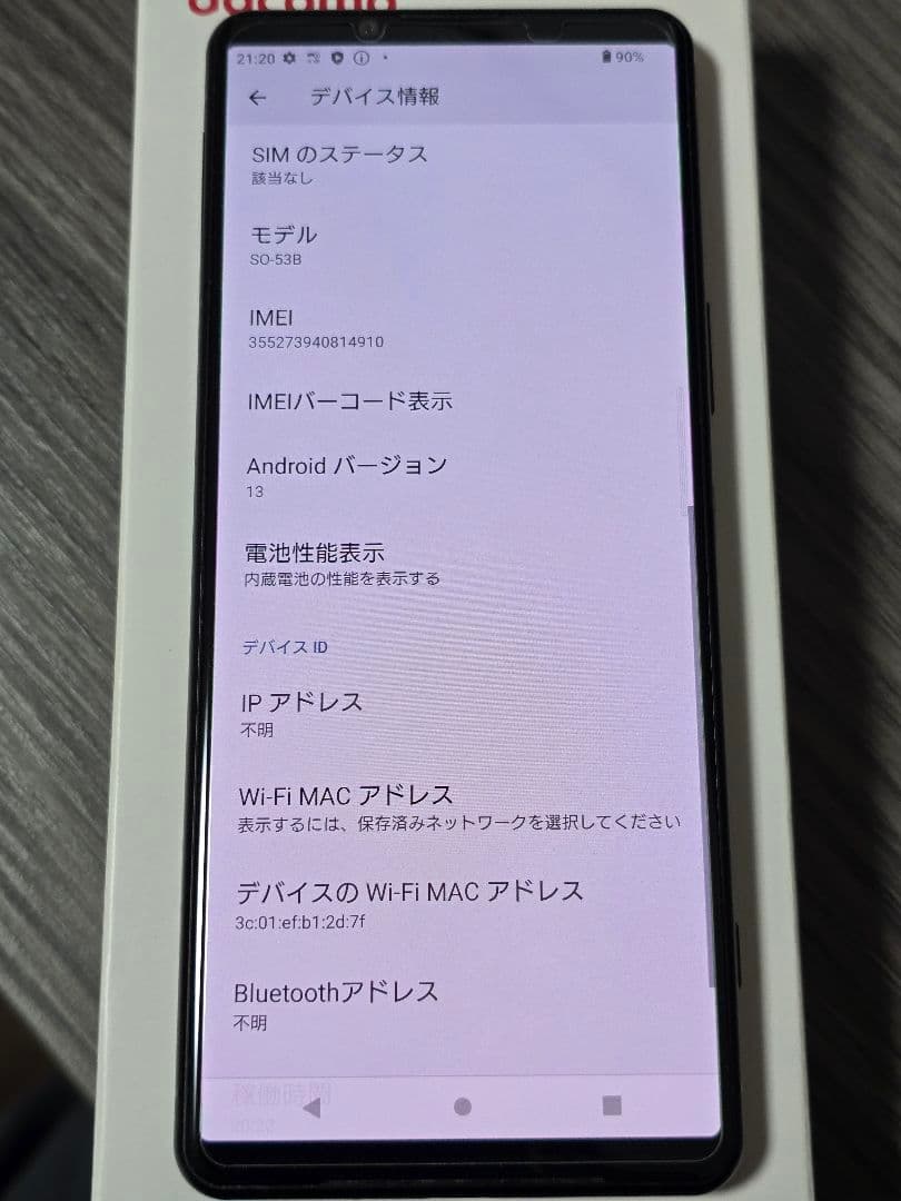 SONY Xperia5Ⅲ　SO-53B　フロストブラック　ドコモ版SIMフリー