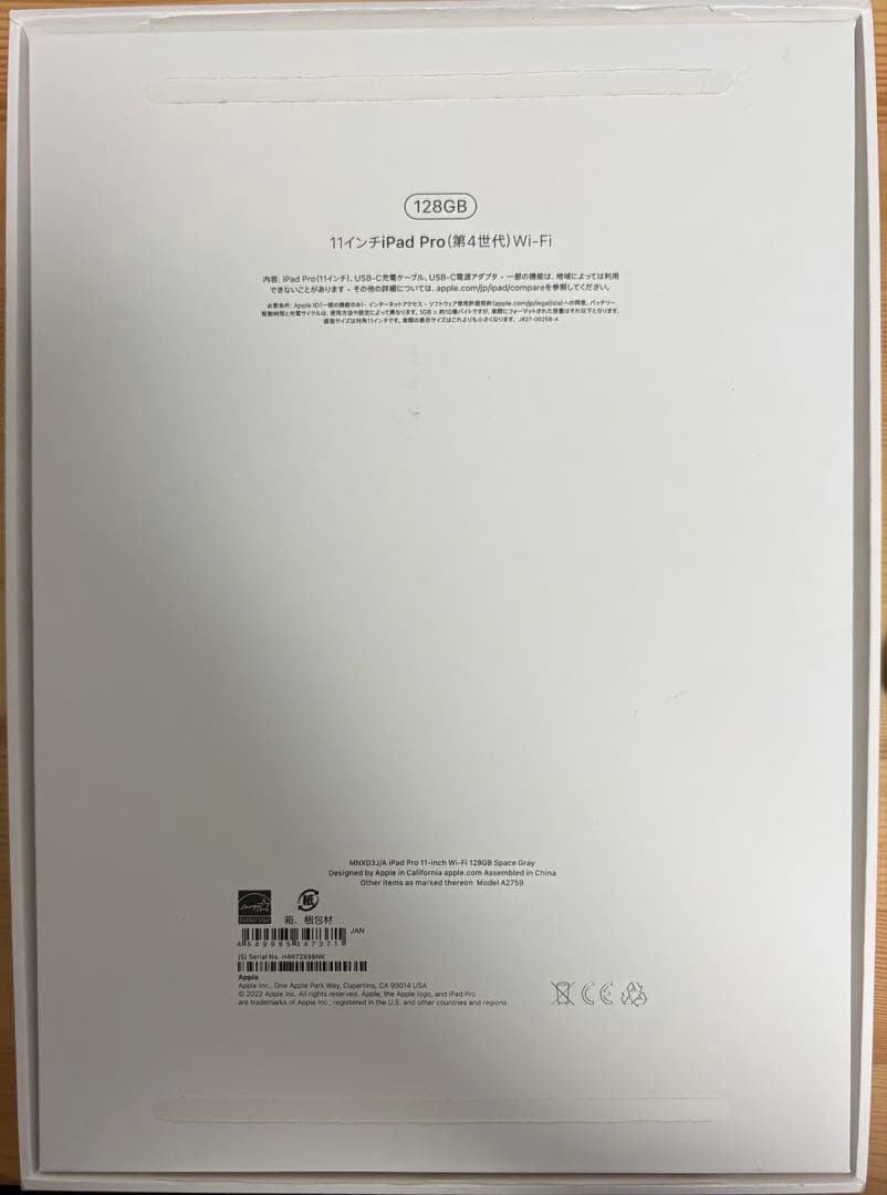 iPadpro11インチ 第4世代 スペースグレイ wifiモデル128GB美品