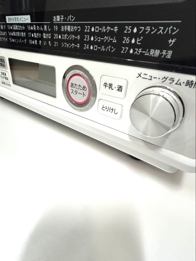 SHARP オーブンレンジ RE-S1000-W 2020年製