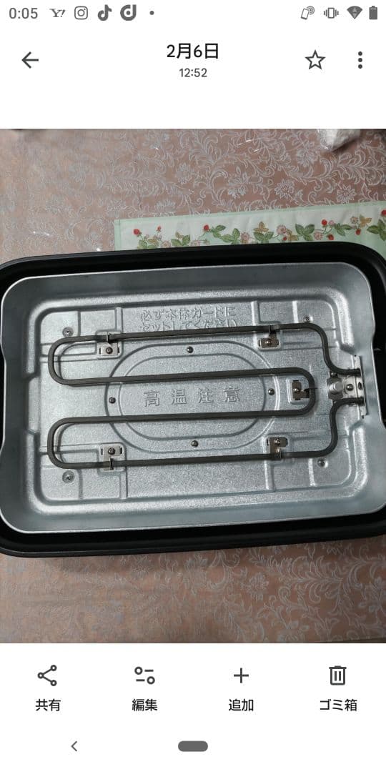 ホットプレート 黒 グリル面付き