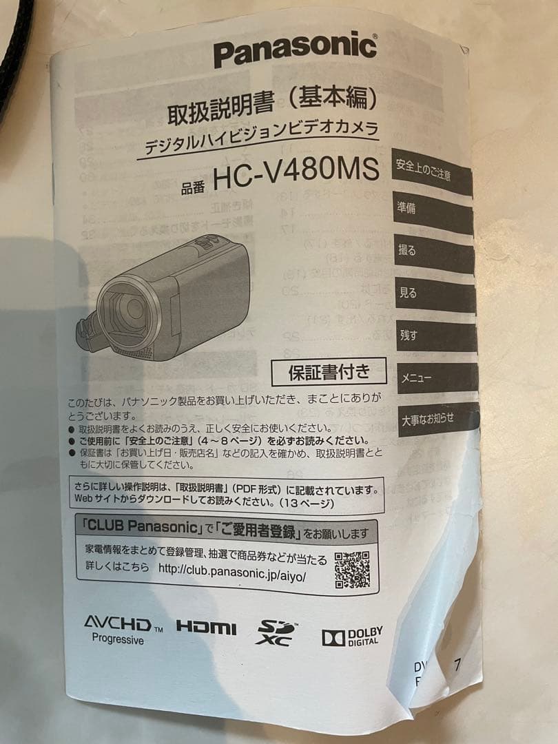 Panasonic HC-V480MS 32GBビデオカメラ