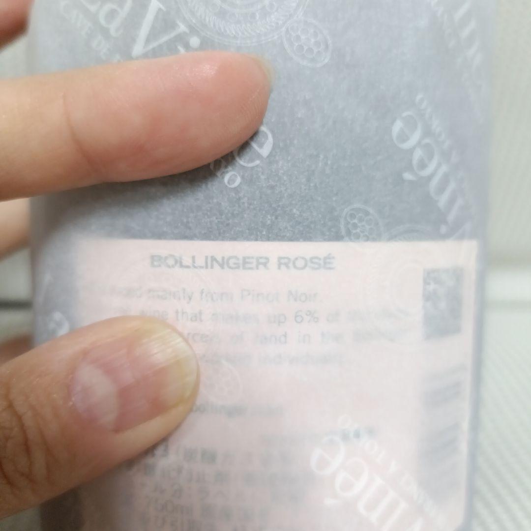 【未開栓】BOLLINGER ROSE ボランジェロゼ　シャンパン