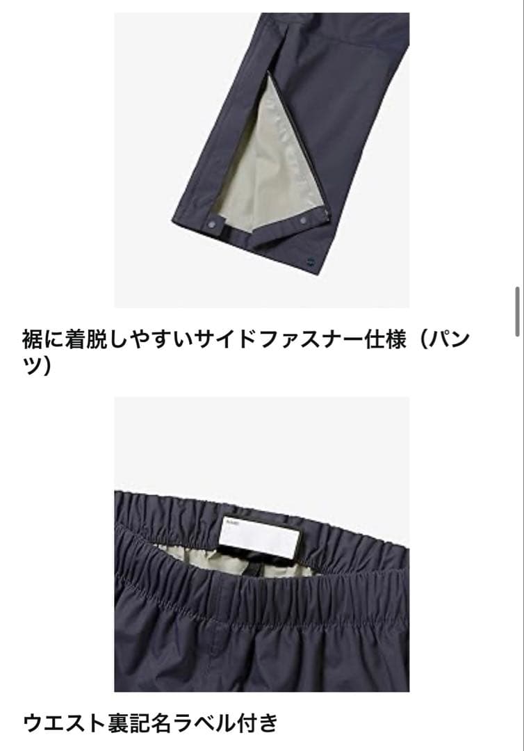 ノースフェイス　レインテックス ユリイカ　ナイロンジャンバー　パンツ 上下　紺