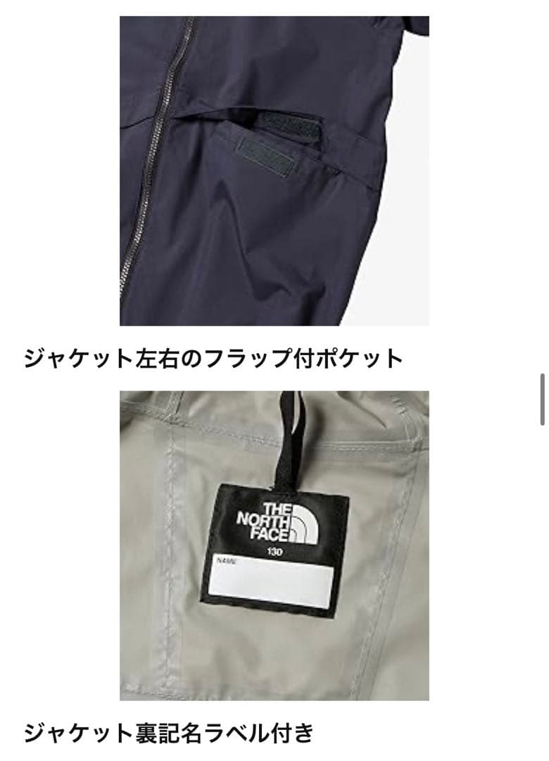 ノースフェイス　レインテックス ユリイカ　ナイロンジャンバー　パンツ 上下　紺