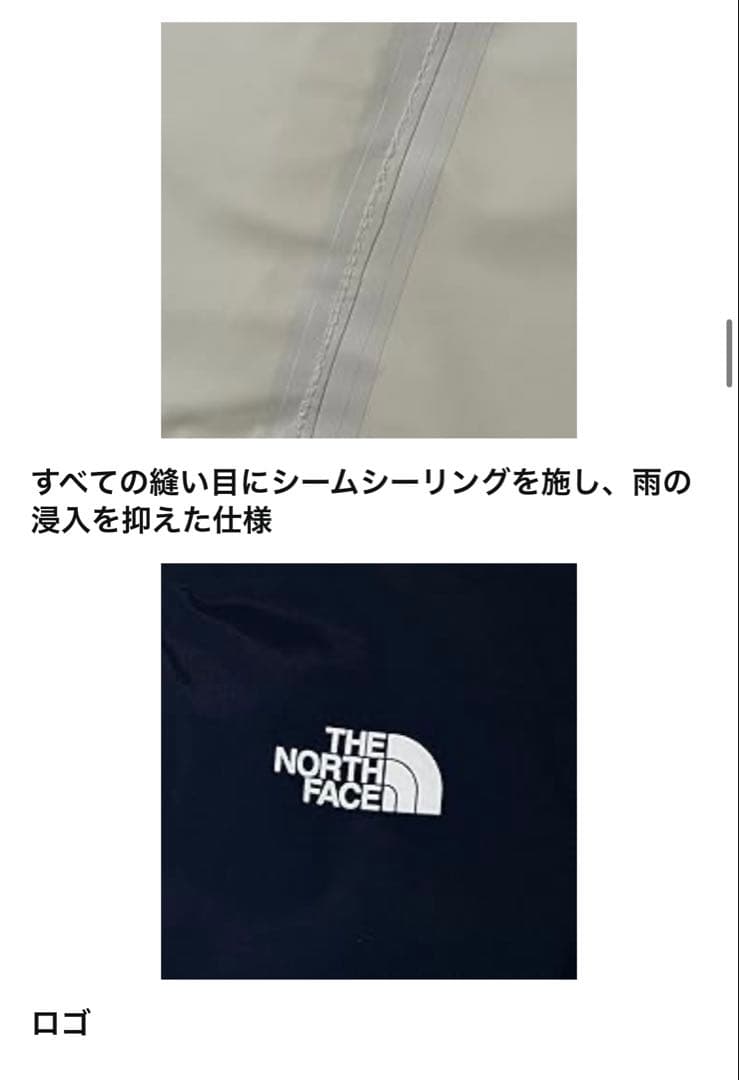 ノースフェイス　レインテックス ユリイカ　ナイロンジャンバー　パンツ 上下　紺