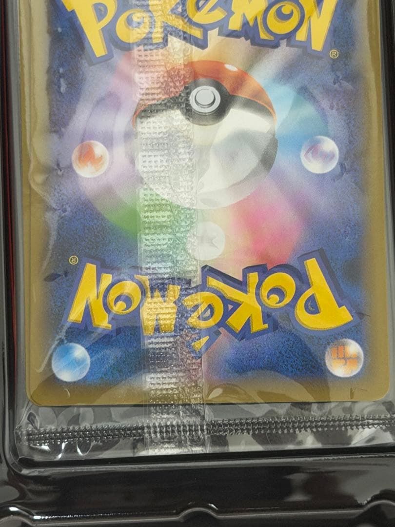 ポケモン切手BOX ピカチュウ見返り美人