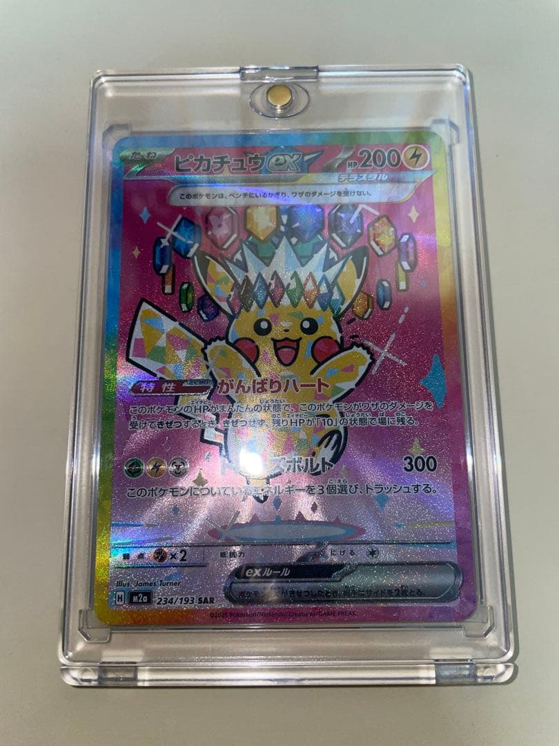 ピカチュウex 234/193 sar メガドリームex