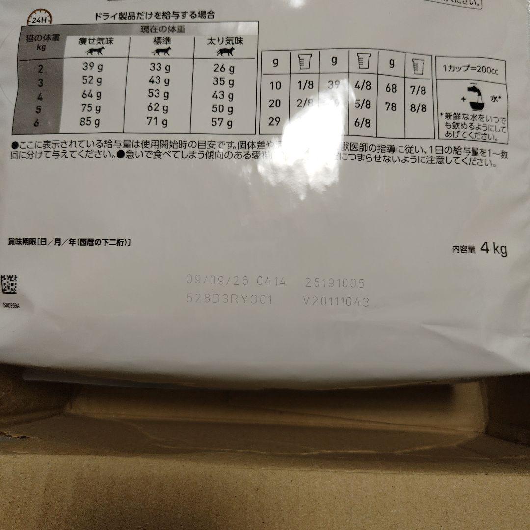 CANIN 消化器サポート 4kg　猫用
